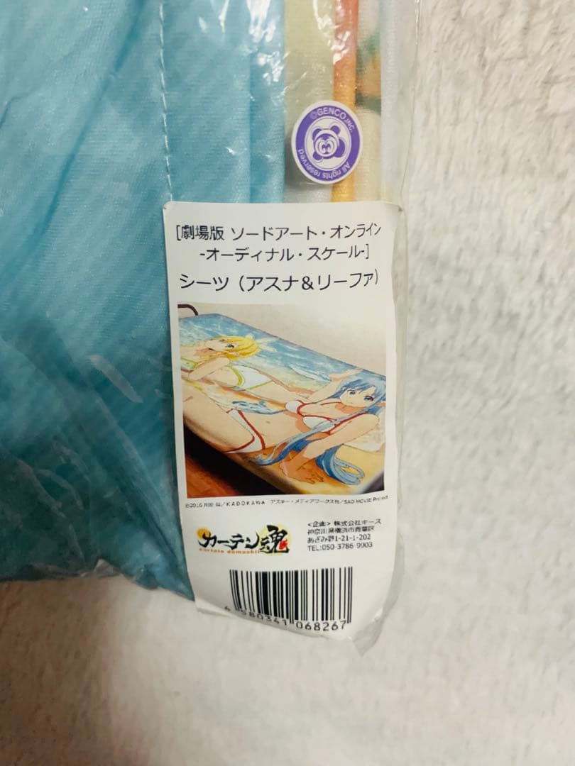 ソードアート・オンライン　シーツ