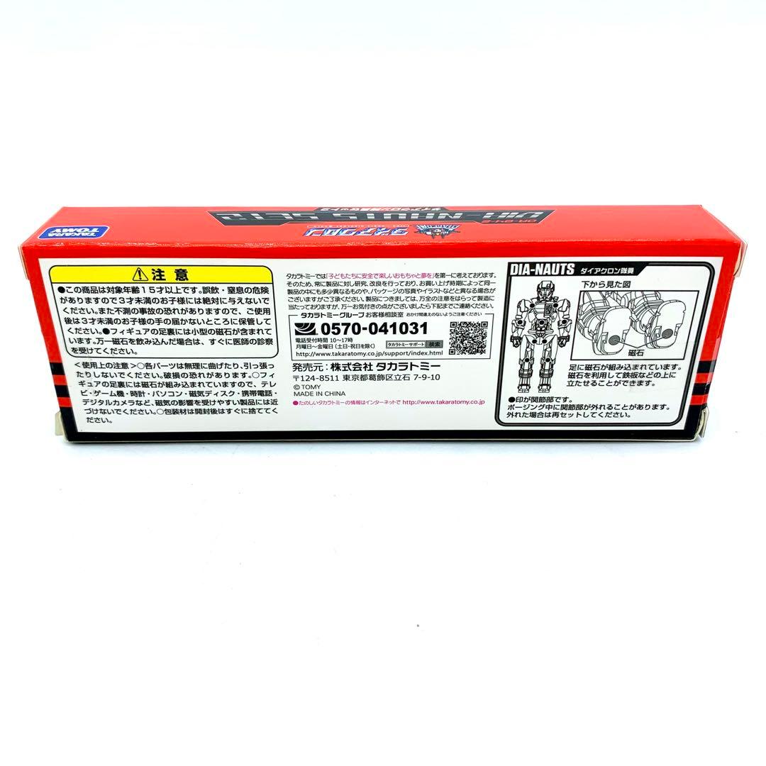 未開封　タカラトミー　ダイアクロン隊員セット２