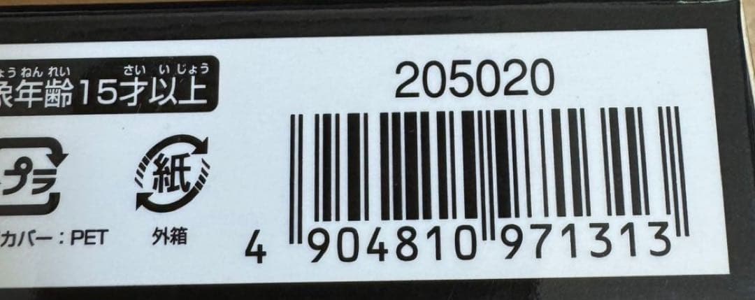 未開封　タカラトミー　ダイアクロン隊員セット２