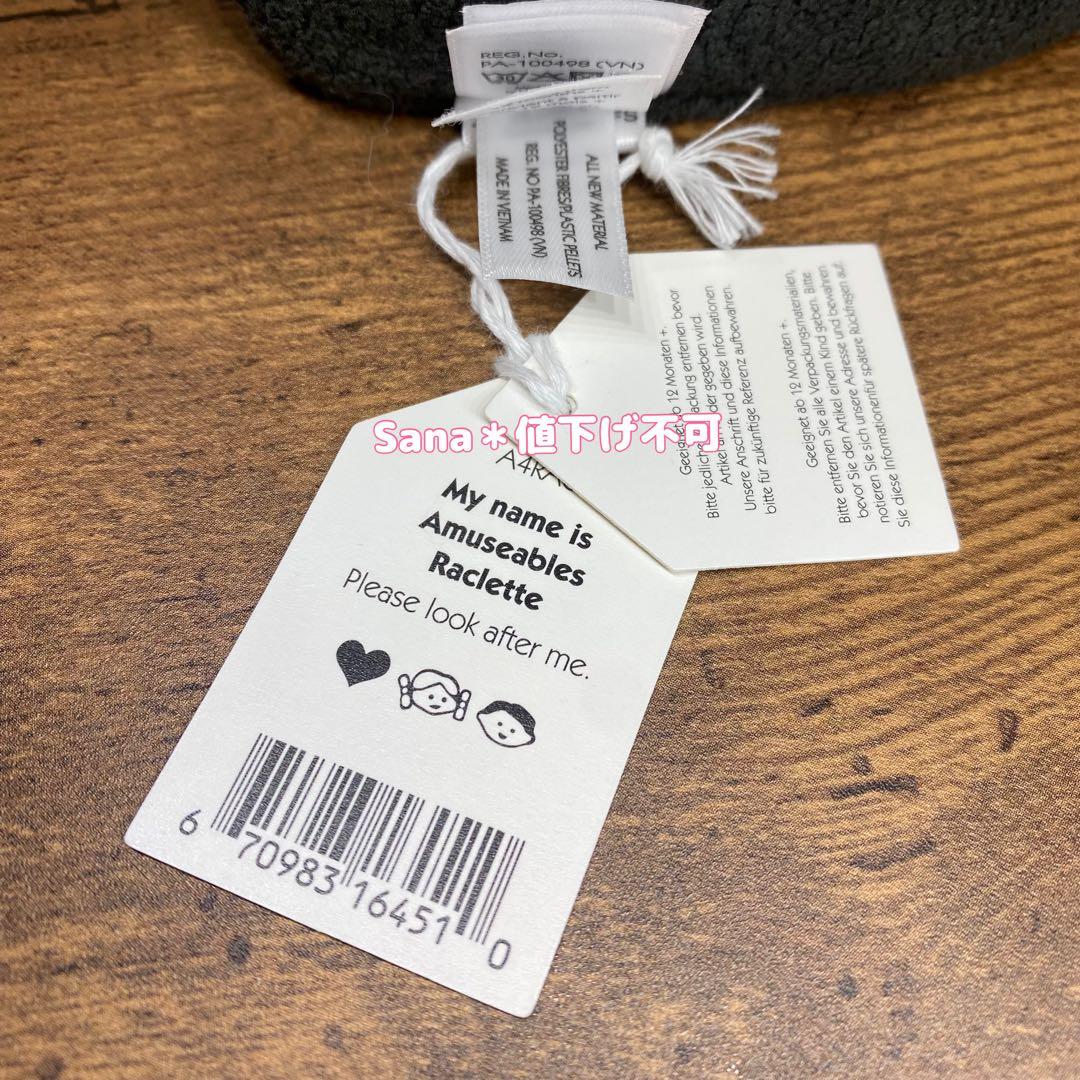 新作　新品　ジェリーキャット　ラクレット　チーズ　ぬいぐるみ　cheese