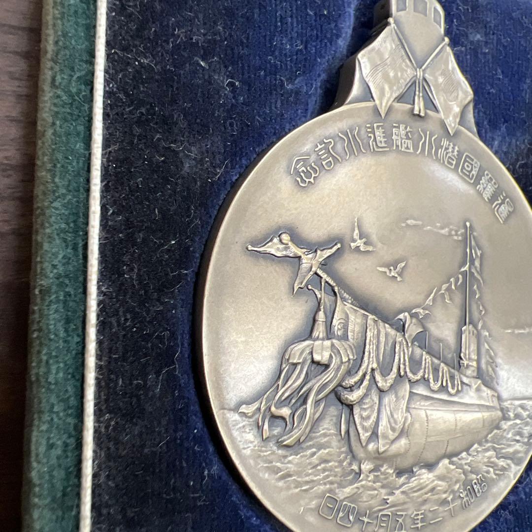 暹羅国（現在のタイ）潜水艦進水記念メダル