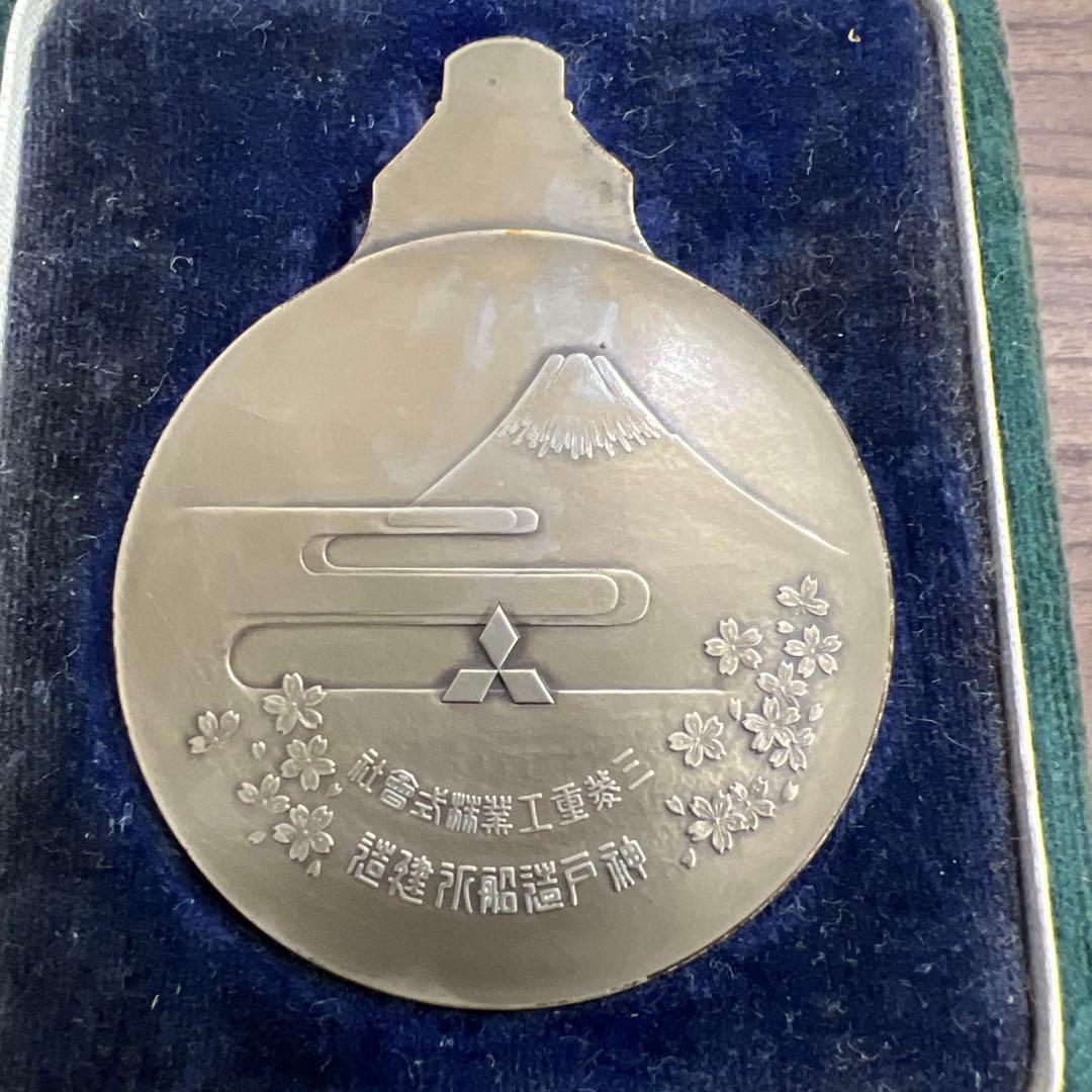 暹羅国（現在のタイ）潜水艦進水記念メダル