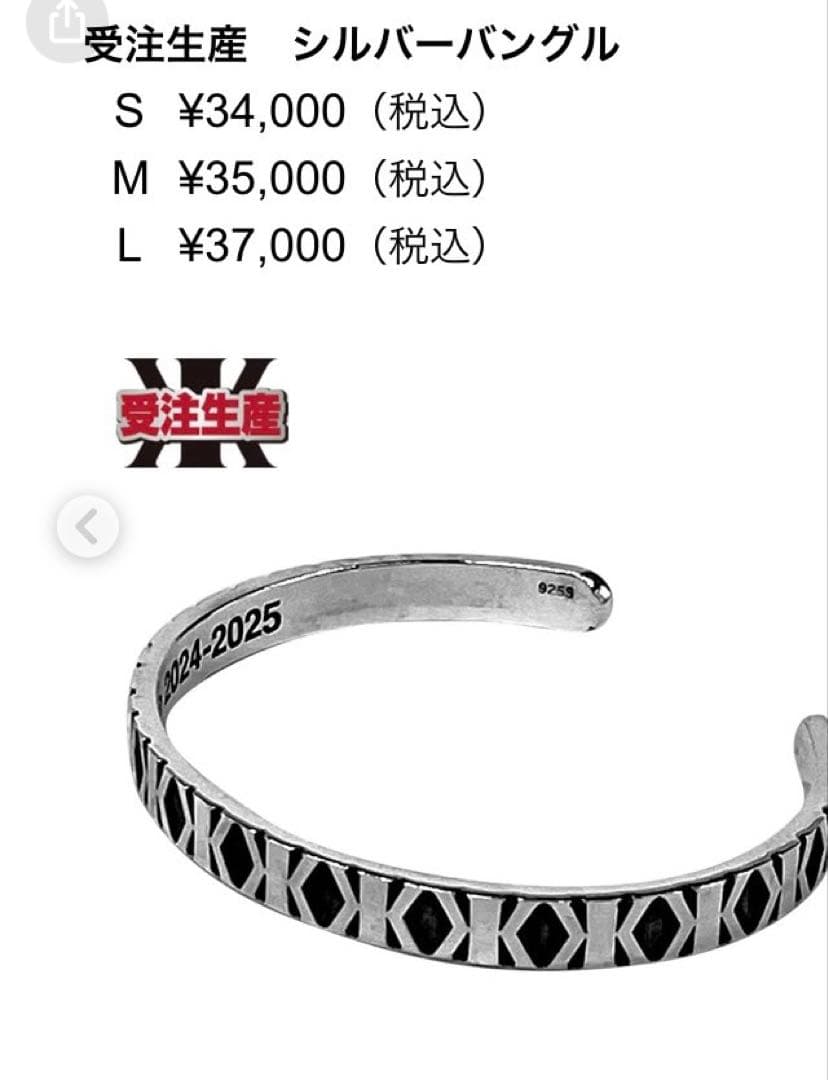 吉川晃司受注生産バングル シルバー925 Lサイズ - メルカリ