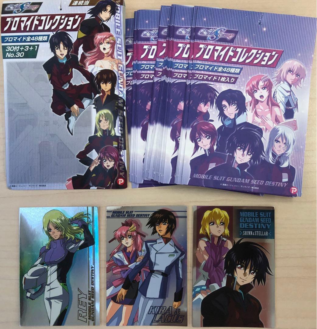 ガンダムSEED DESTINY ブロマイドコレクション 35枚 - メルカリ