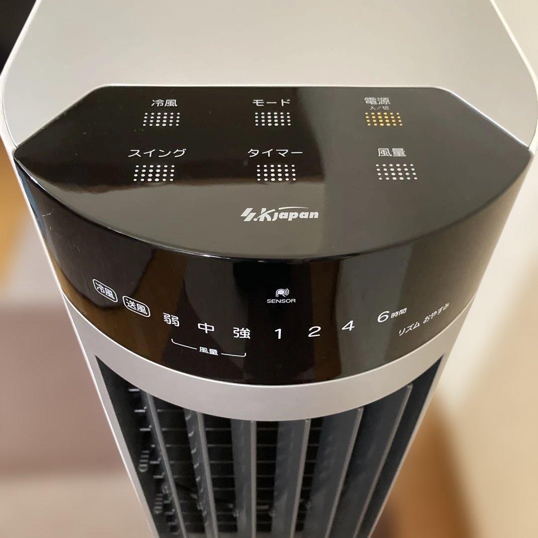 冷風扇　SKJ-KS316R（2025年7月21日購入）