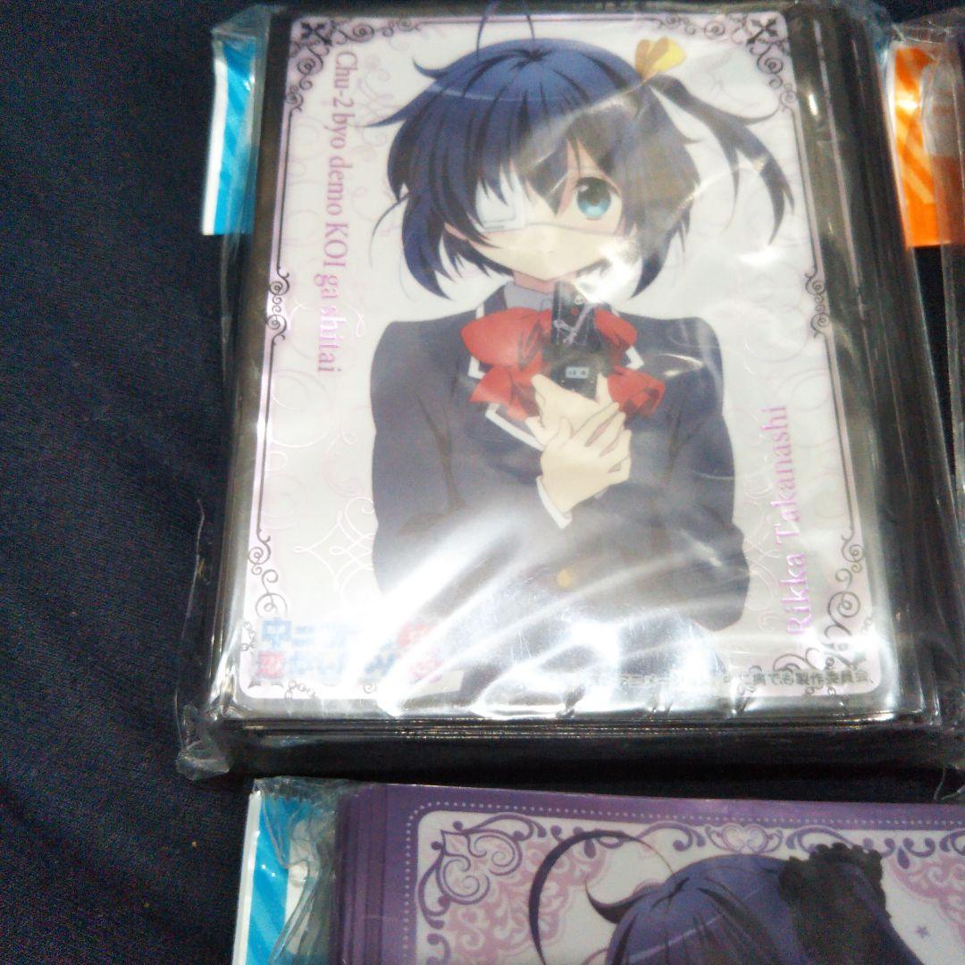 中二病でも恋がしたい！スリーブ3点セット