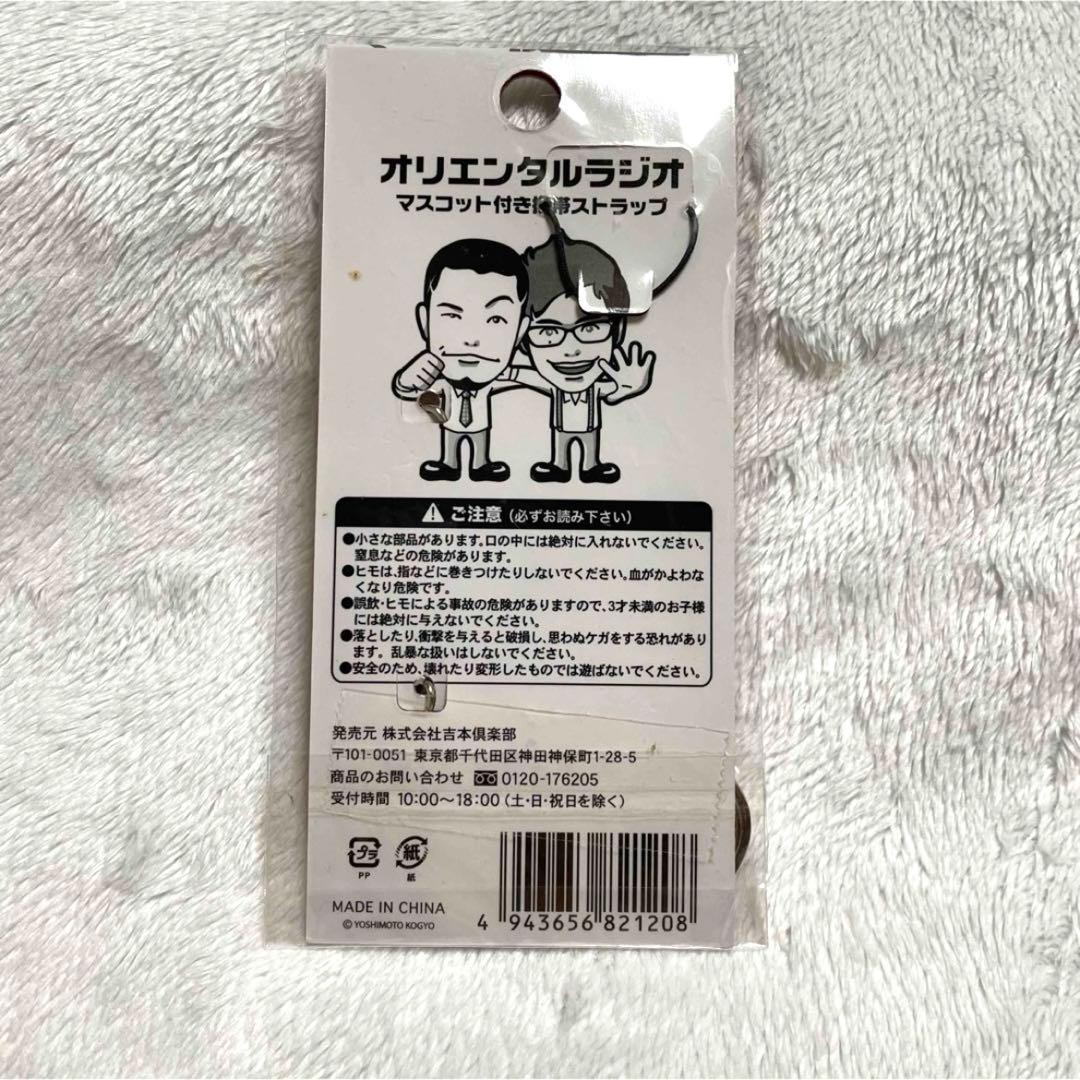 山崎パン 吉本 携帯ストラップ ８種セット