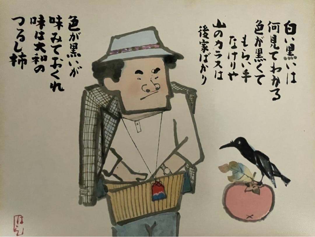 寅さん　色紙　7枚(バラ売不可)