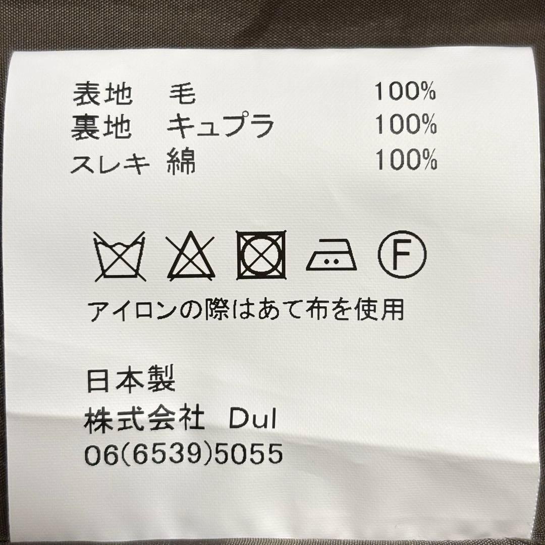 Dulcamara よそいきレイヤードビッグフラップロングコート ブラウン