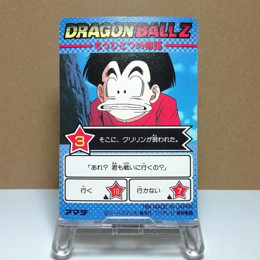 No.1087 ドラゴンボールZ PPカード 鳥山明 アマダ 孫悟飯 孫悟天