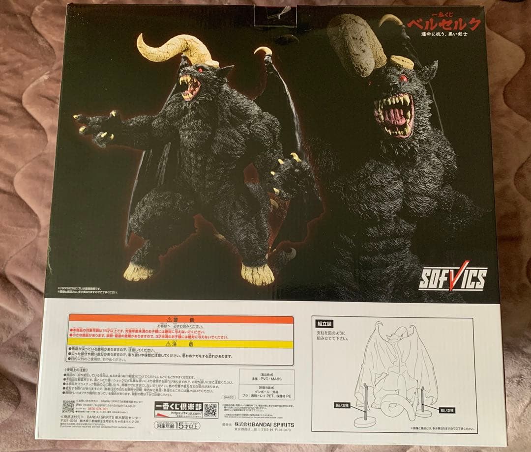 【ベルセルク】運命に抗う、黒い剣士　フィギュアセット