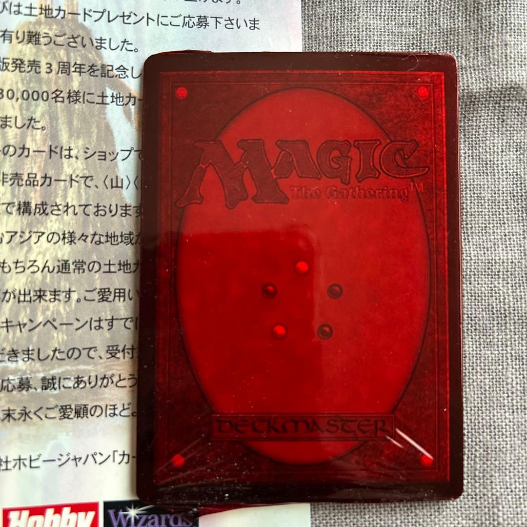 マジック：ザ・ギャザリング MTG APAC ランド 赤 パックの通販