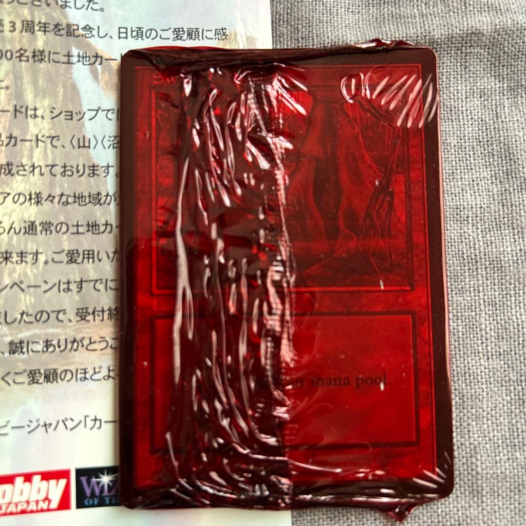 マジック：ザ・ギャザリング MTG APAC ランド 赤 パックの通販