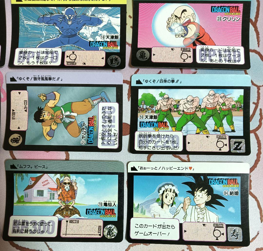 ドラゴンボール カードダス 本弾 リメイク90 まとめ売り 12枚