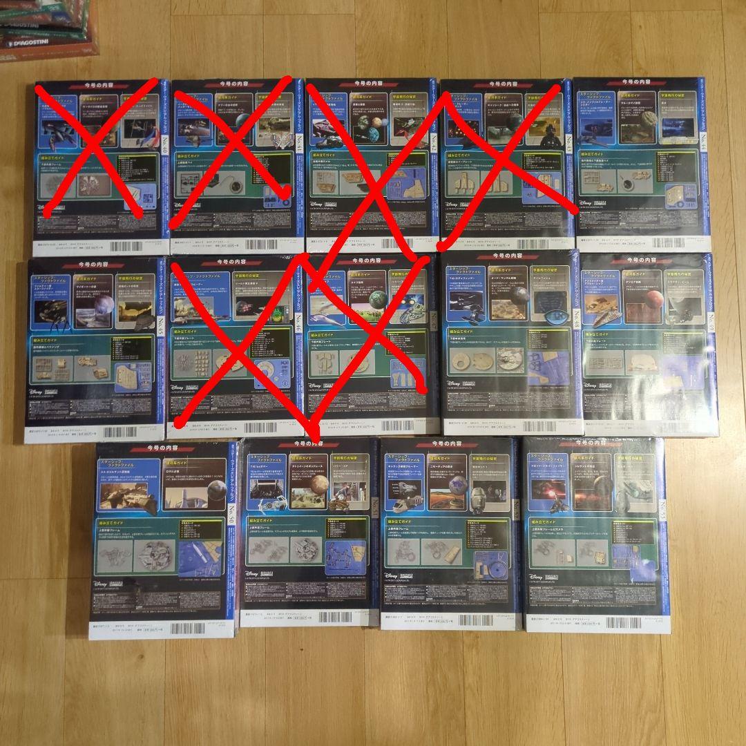 【週刊スター・ウォーズ ミレニアム・ファルコン】全21刊