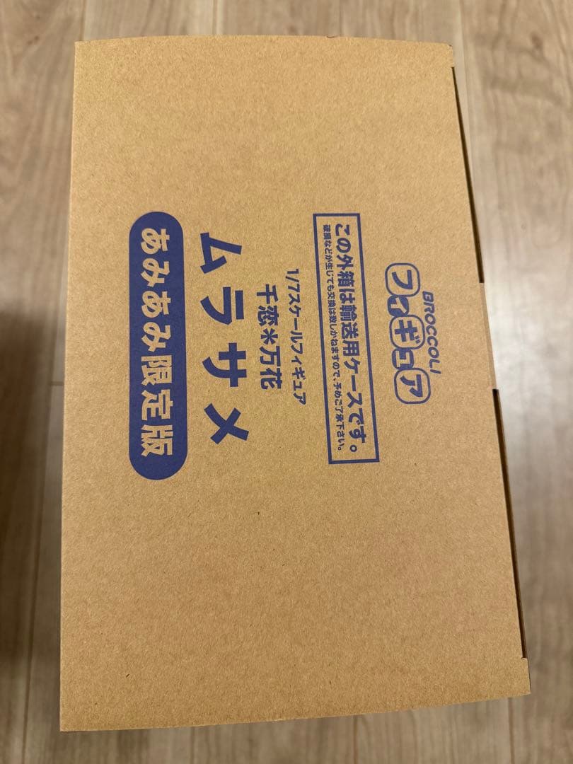 千恋*万花 ムラサメ あみあみ限定版 1/7 完成品フィギュア[ブロッコリー]