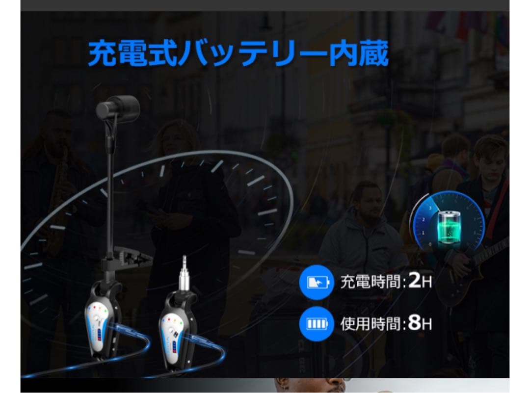 楽器用マイク　ワイヤレス　クリップ　ノイズ軽減　楽器　ワイヤレスマイク