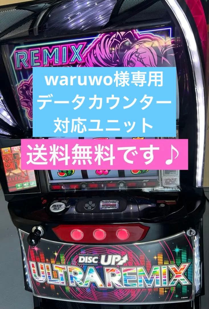 L DISCUPウルトラリミックス XR スマスロ 実機 家庭用 送料込み - メルカリ