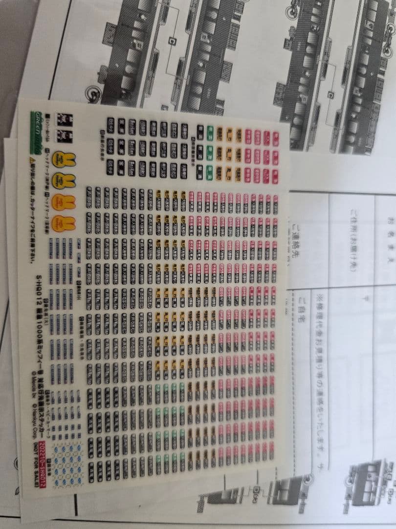 取り置き中　グリーンマックス　阪急1000系(ミッフィー号神戸線)8両編成セット
