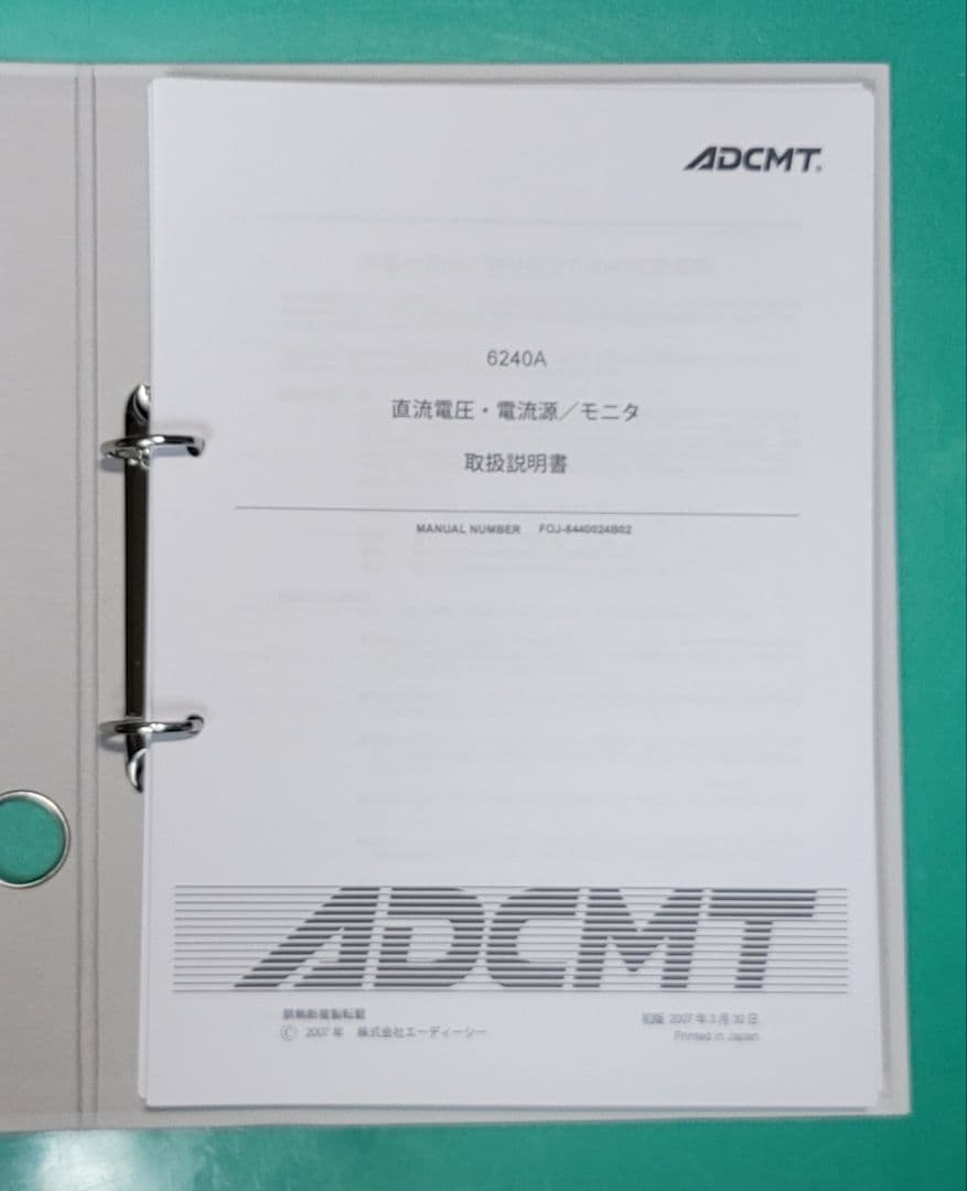 精密直流 電圧/電流発生器 ADVANTEST R6240A 0V-15V 4A