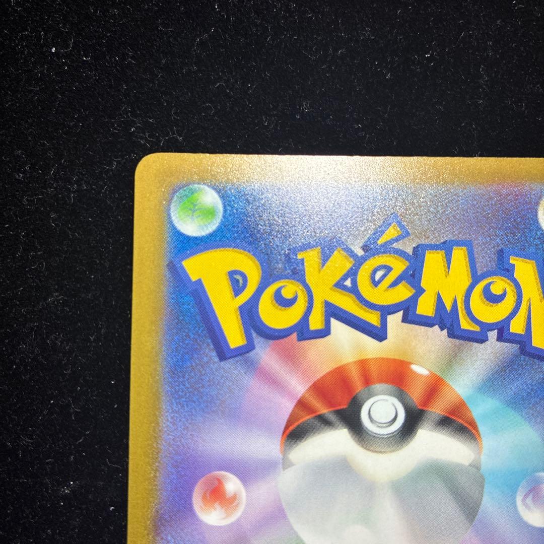 エラーカード メガリザードンex MAレア