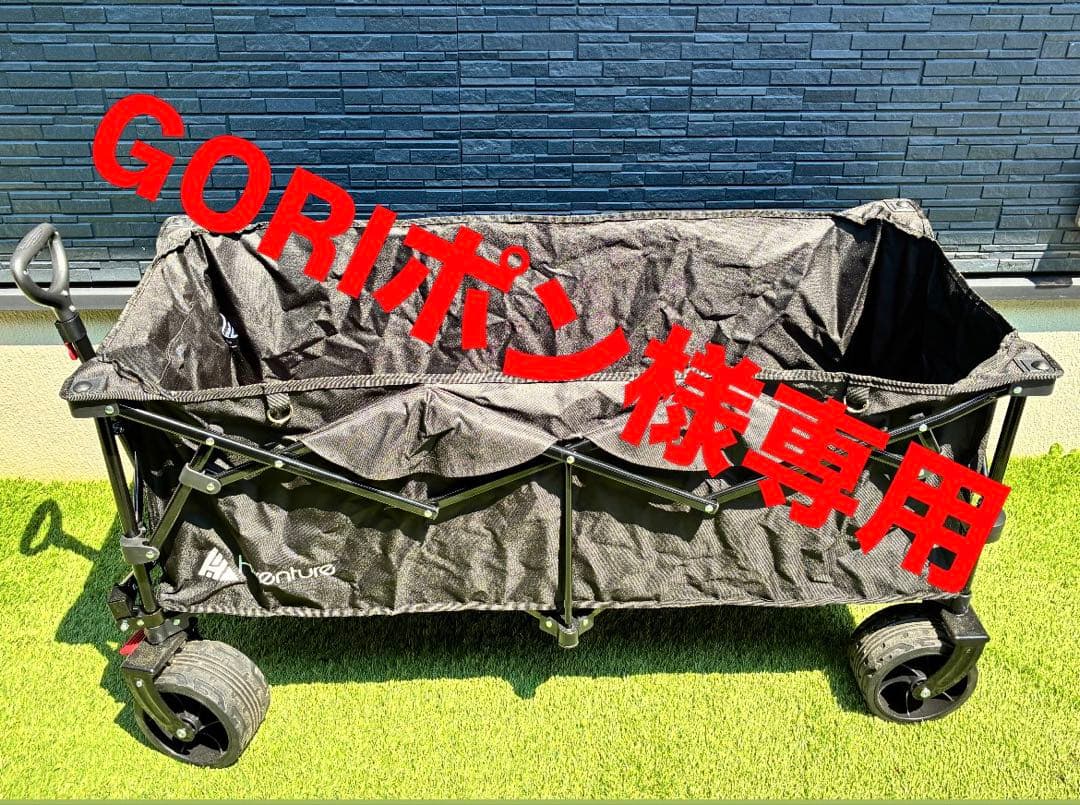 Hikenture キャリーワゴン300L大容量·10CM大型タイヤ·長物対応