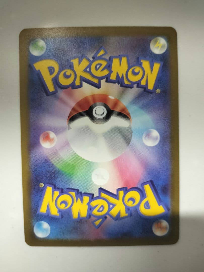 ポケモンカード　メガカイリューex　MUR