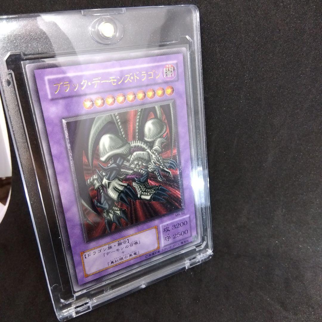 ブラックデーモンズドラゴン　MA‐52　レリーフ