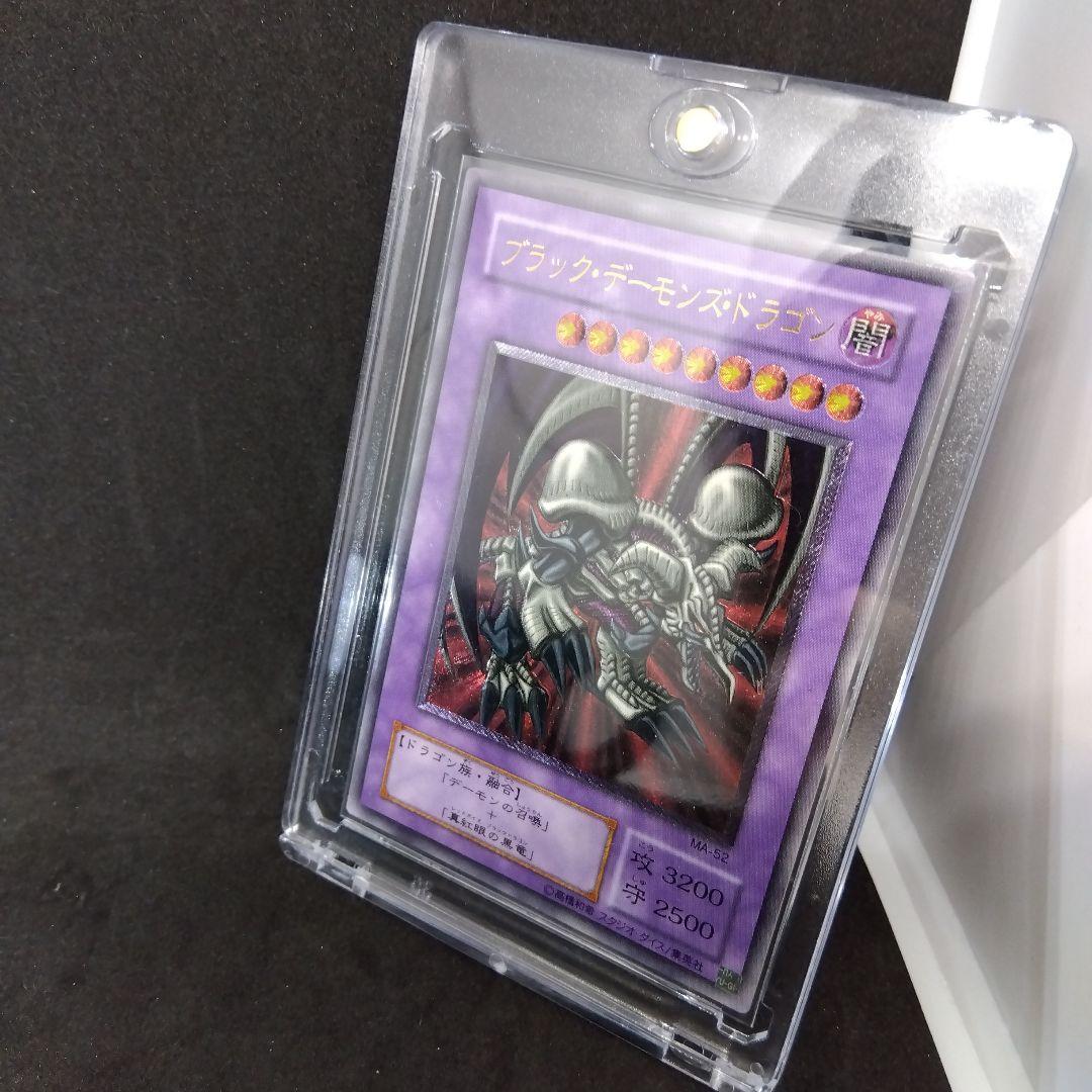 ブラックデーモンズドラゴン　MA‐52　レリーフ