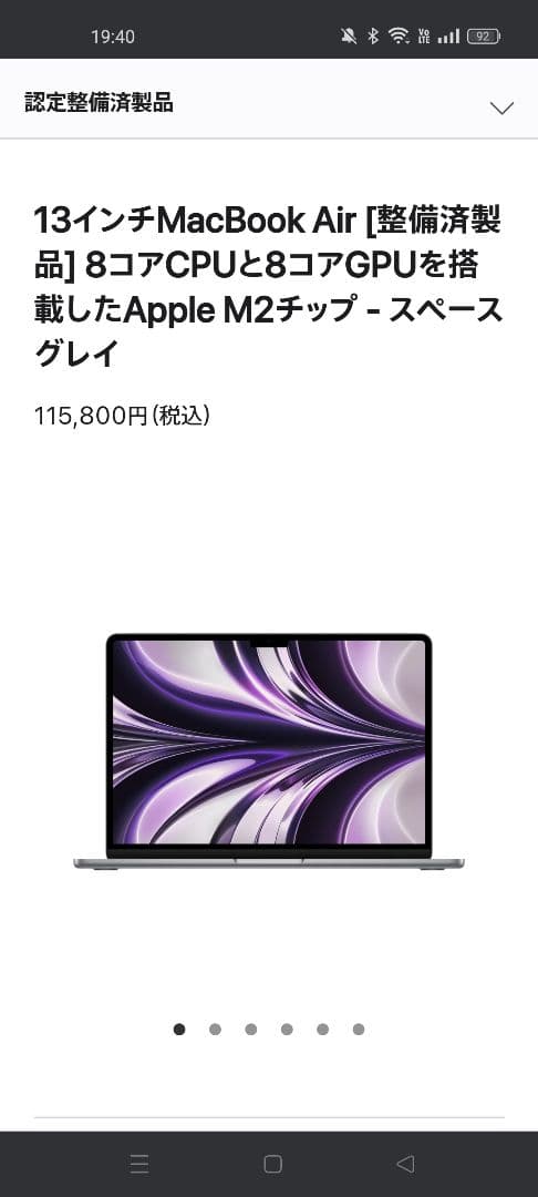 13 MacBook Air 8コアCPU8コアGPU M2スペースグレイ