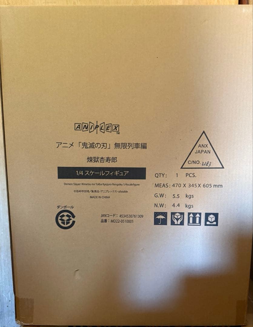 鬼滅の刃　煉獄杏寿郎 1/4スケールフィギュア　アニプレックス　無限列車編