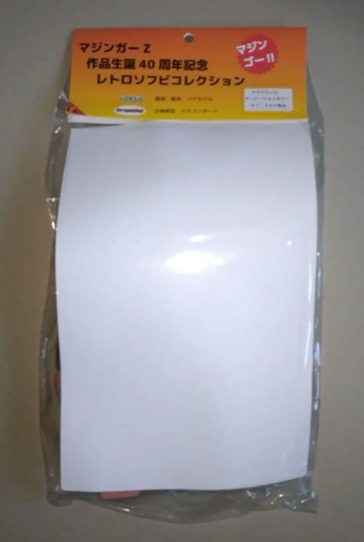 ベアモデル ソフビ マジンガーZ 第8話登場 機械獣アブドラU6 未使用未