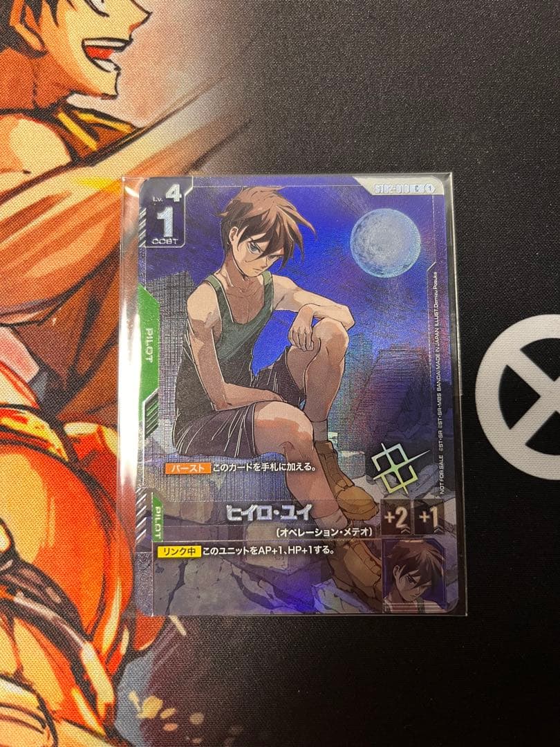 ヒイロ　ユイ　プロモ　未開封　ローダー付　匿名配送