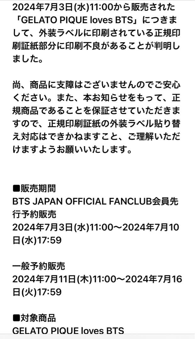 新品GELATO PIQUE BTS ジェラートピケ カーディガン グレーM-L