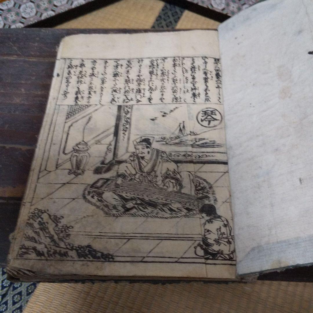 骨董 天保時代の古書 書物