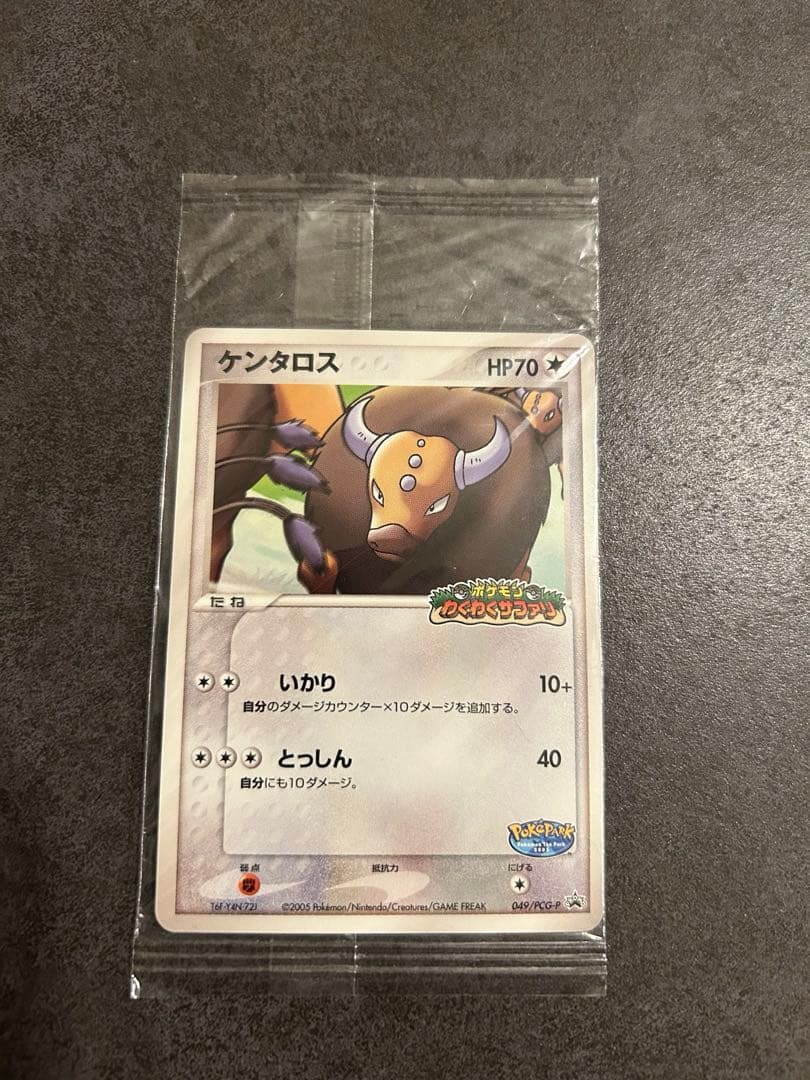 ポケパーク ケンタロス 未開封 ポケモンカード HP70 - メルカリ