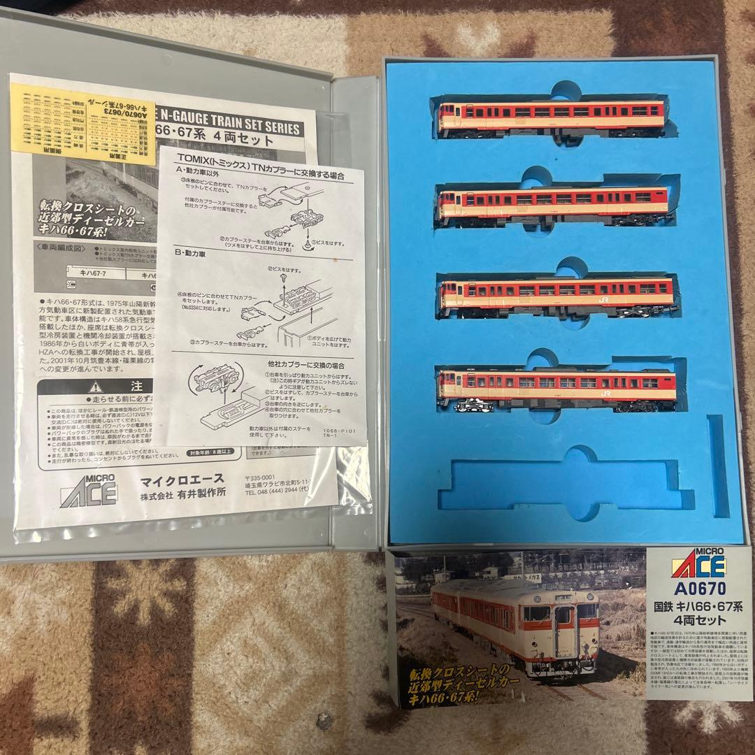 A-0670 国鉄ディーゼルキハ 転換クロスシート66・67系 マイクロエース