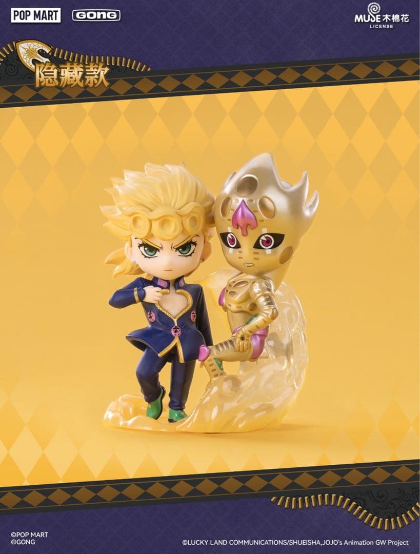 ポップマートジョジョの奇妙な冒険 海外限定 黄金の風 シークレット