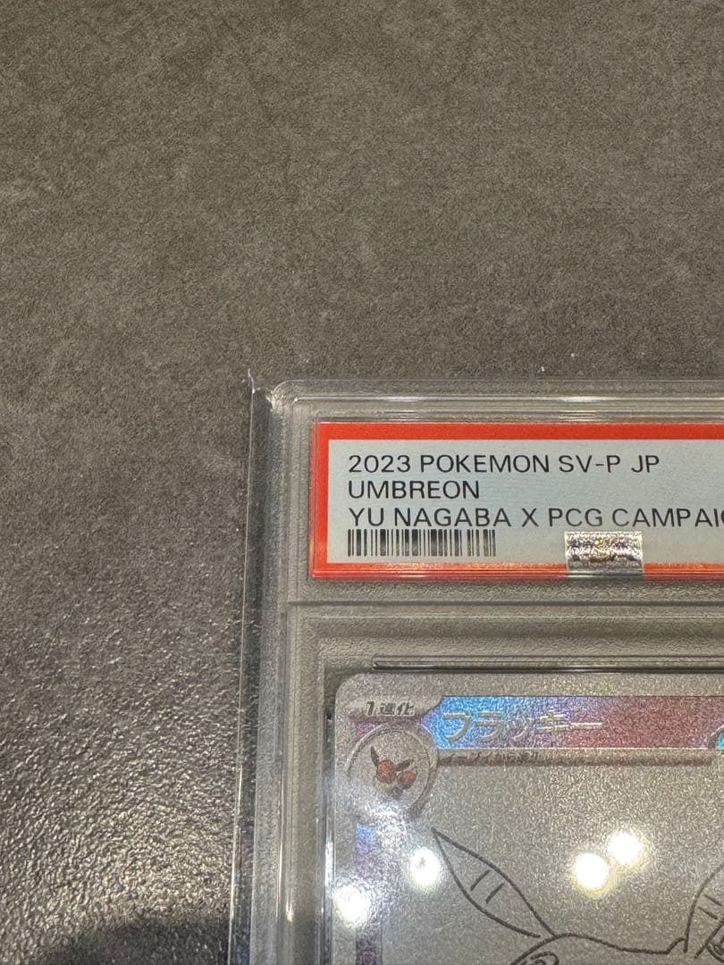 【PSA10】ブラッキー YU NAGABA 長場 ポケモンカード