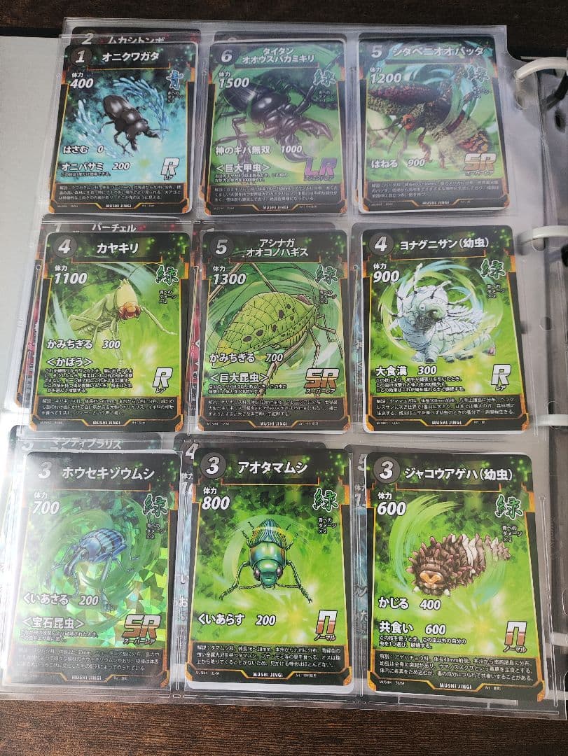 【1～5弾】フルコンプ LRも含む第1～5弾のコンプ 蟲神器 虫神器