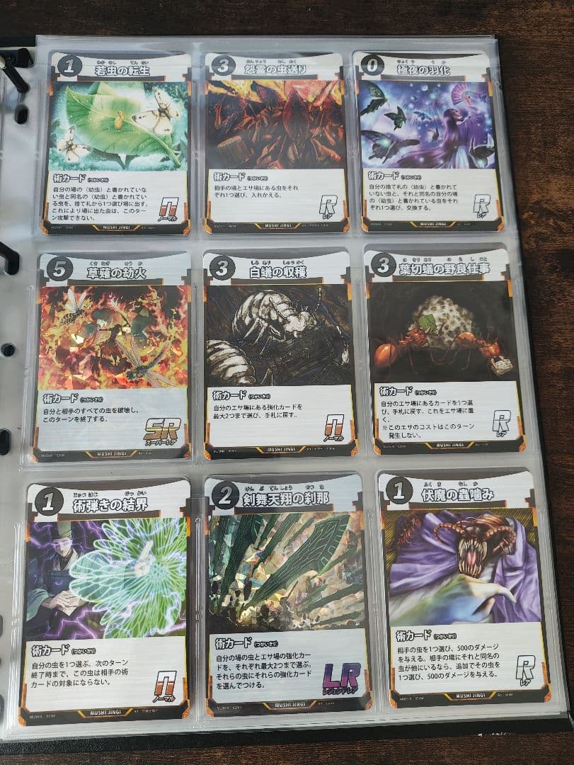 【1～5弾】フルコンプ LRも含む第1～5弾のコンプ 蟲神器 虫神器