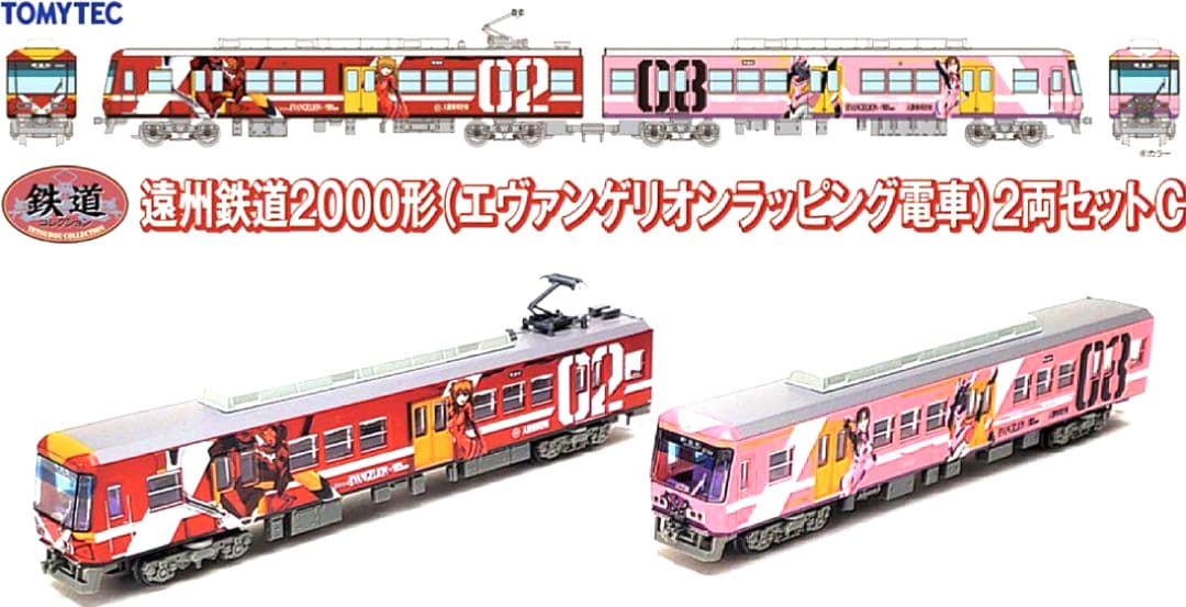 希少】TOMYTECH 遠州鉄道2000形エヴァンゲリオンラッピング電車セット