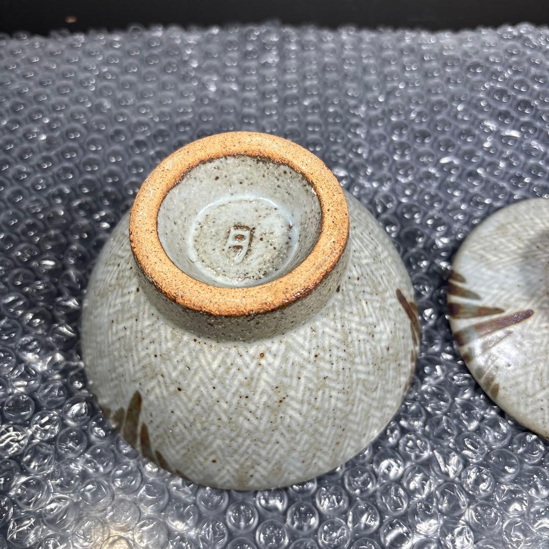 真作　人間国宝　島岡達三　地釉象嵌縄文蓋付き椀