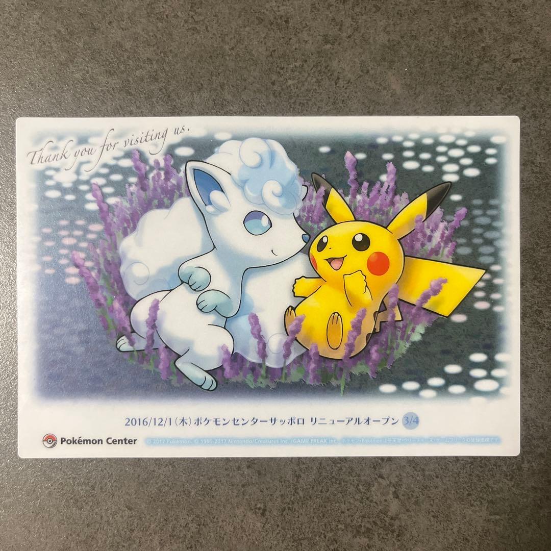 ポケモンセンター サッポロ リニューアルオープン 記念 クリアカード