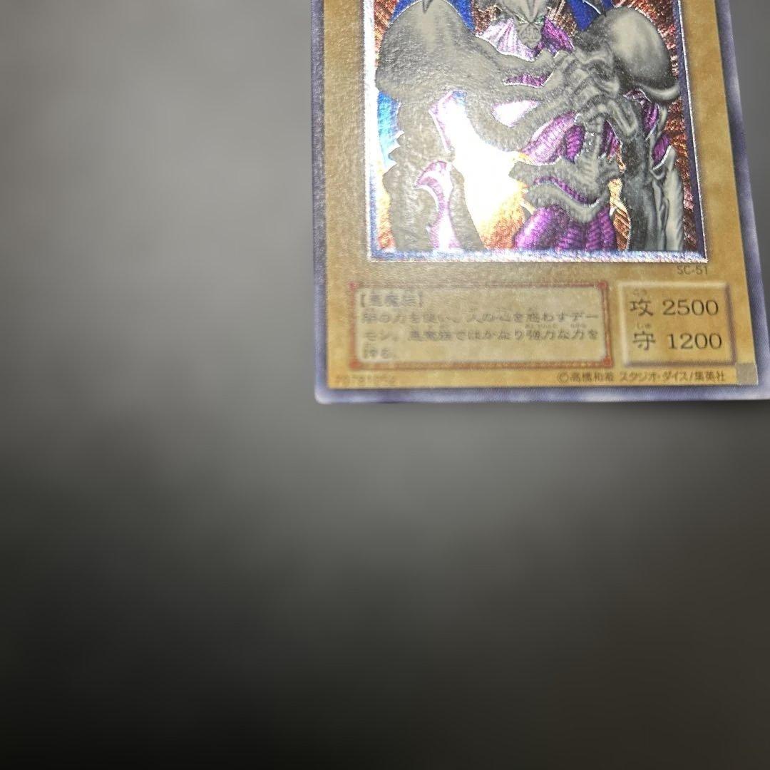 デーモンの召喚　レリーフ