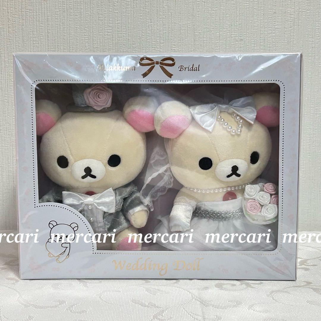 コリラックマ ウェルカムドール ブライダル 新郎 新婦セット