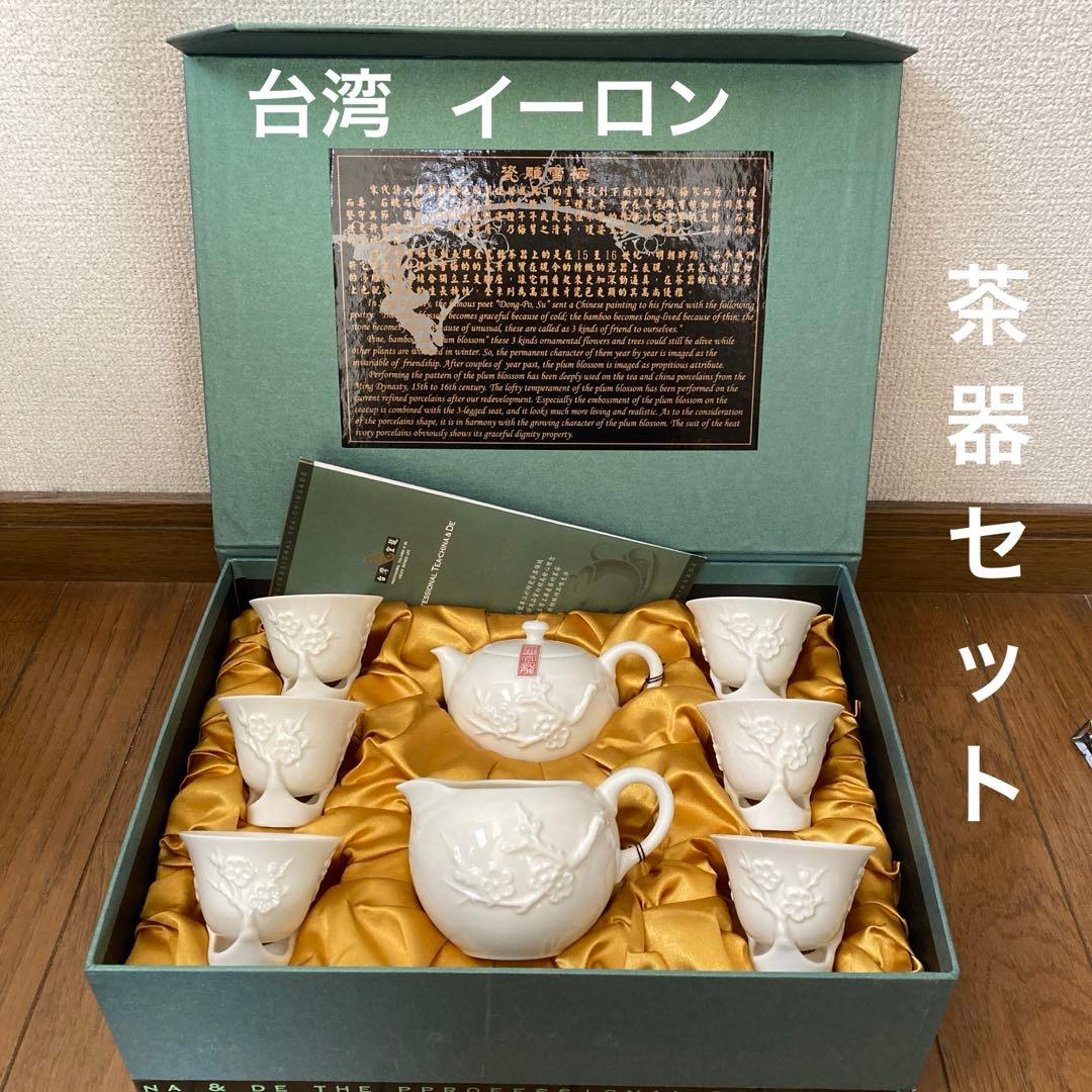 台湾宜龍 EILONG イーロン 50年前 乳白磁雪梅枝脚付き飲杯