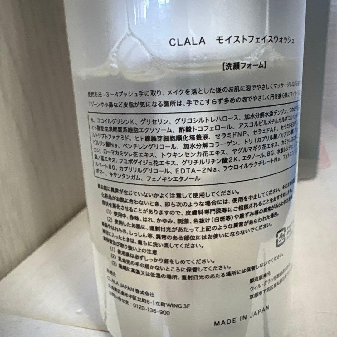 CLALA スキンケアセット