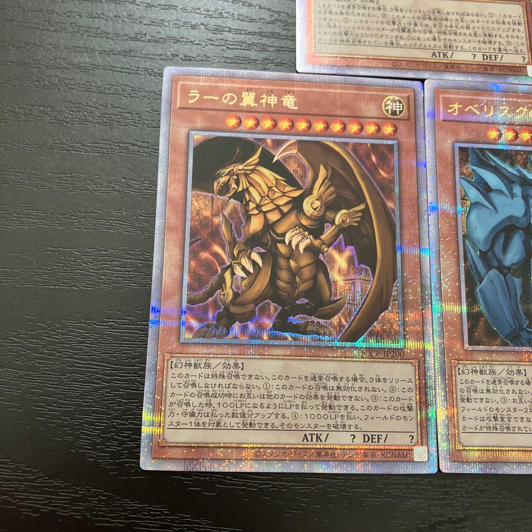 遊戯王　三幻神25thシークレットレアセット