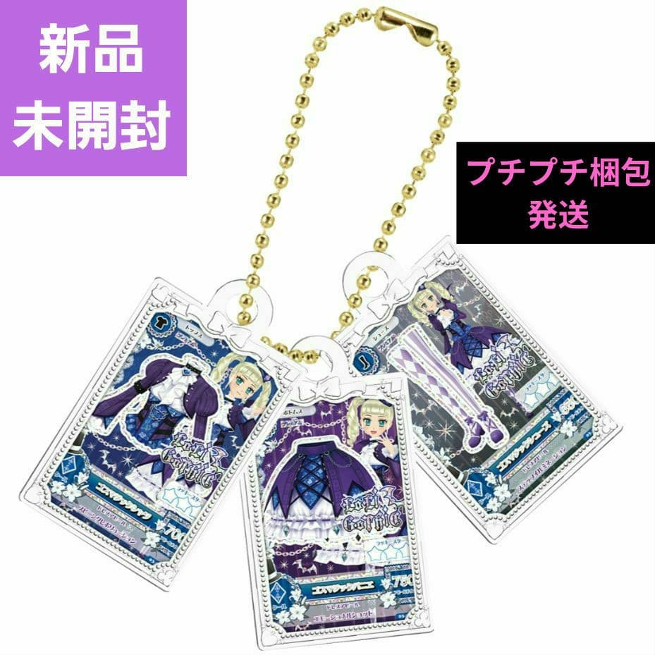 ☺️新品・未開封☺️☆アイカツ ガチャ☆藤堂ユリカ☆カード